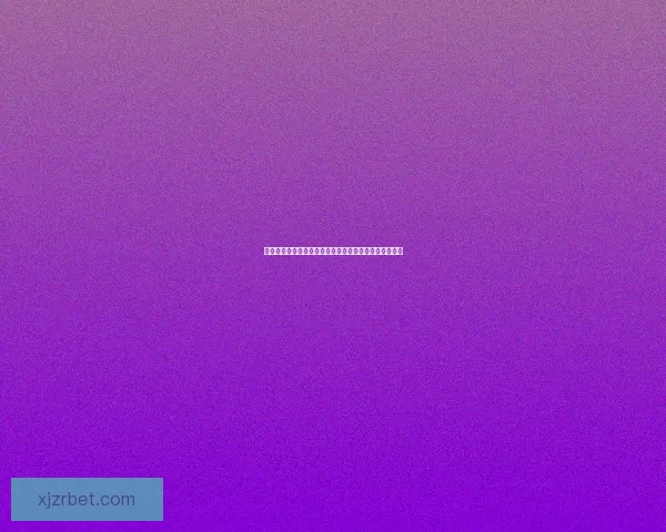 足球竞猜平台全新体验，精准分析助你轻松赢取丰厚奖金