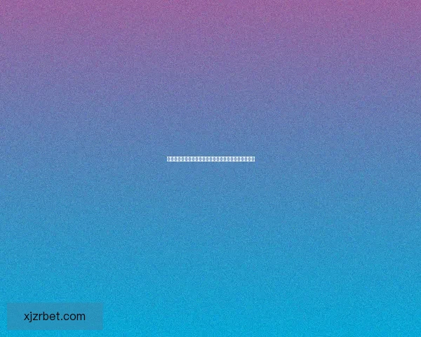 权威体育竞猜官网全面解析最新赛事动态与胜负预测指南