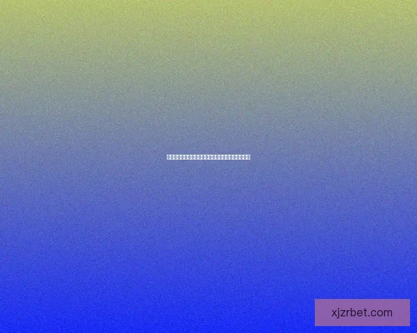 世界杯竞猜赔率最新分析及热门球队夺冠概率全面解读