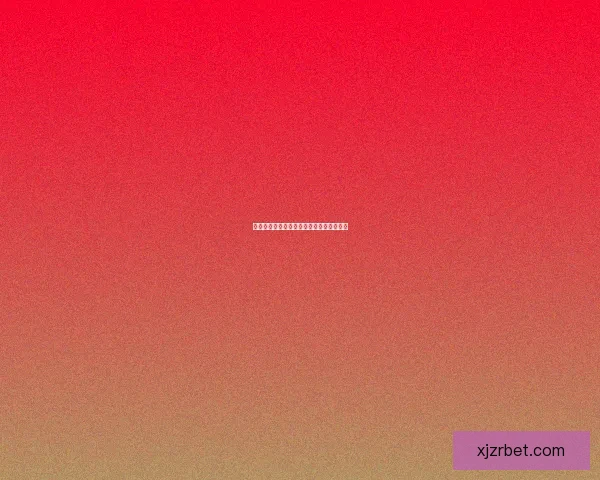 探索现金真人APP的全新体验，轻松赚取丰厚奖励，尽享娱乐与收益的完美结合