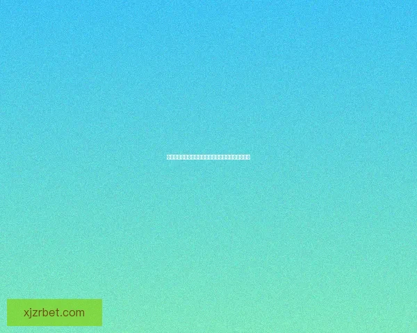 现金真人平台新用户专属福利大放送首存优惠高额返利畅享精彩体验 现金真人平台新用户专属福利大放送首存优惠高额返利畅享精彩体验