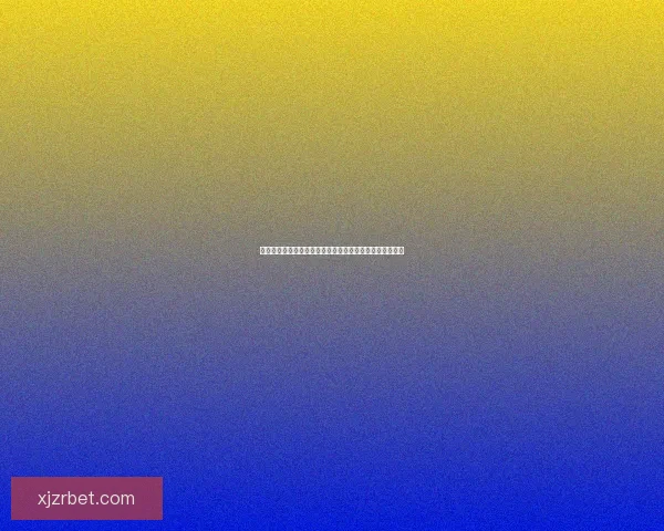 体育竞猜新体验：畅享多样玩法，赢取丰厚奖励的激情之旅