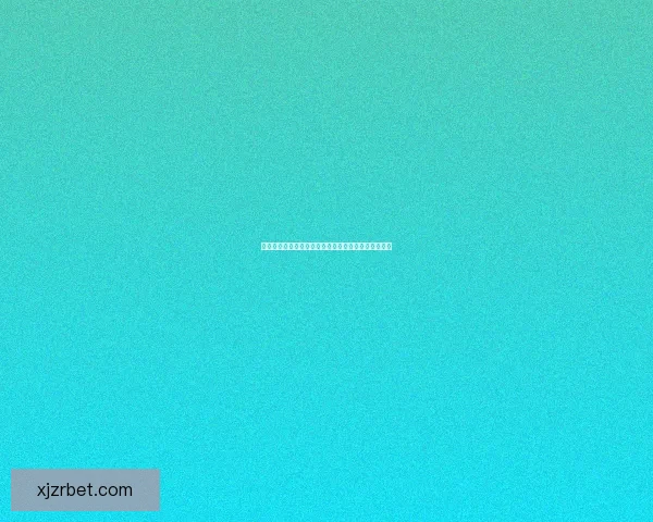 世界杯竞猜签到赢取丰厚奖励,助力你的足球激情之旅 世界杯竞猜签到赢取丰厚奖励,助力你的足球激情之旅