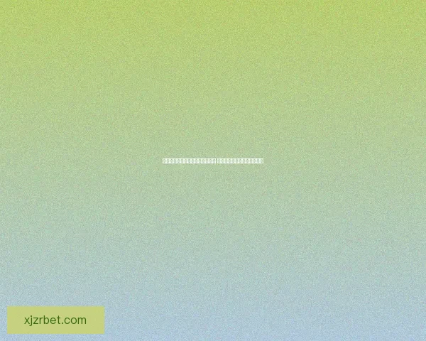 全方位解析体育竞猜活动玩法策略 提升您的投注技巧与盈利机会 全方位解析体育竞猜活动玩法策略 提升您的投注技巧与盈利机会