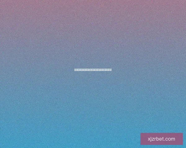 世界杯竞猜签到赢取丰厚奖励,助力你的足球激情之旅 世界杯竞猜签到赢取丰厚奖励,助力你的足球激情之旅