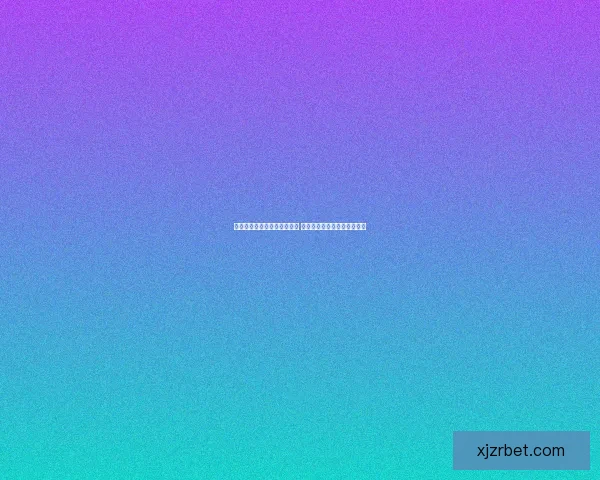 安全可靠的现金真人平台推荐 让您的游戏体验更加顺畅无忧 安全可靠的现金真人平台推荐 让您的游戏体验更加顺畅无忧