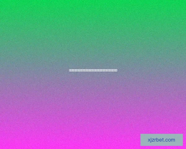 世界杯竞猜狂欢盛宴开启高额返水回馈助力球迷畅享精彩赛事投注盛典