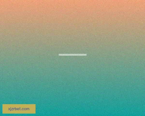 精准分析赛事胜负走势，助力足球竞猜投注稳赢策略