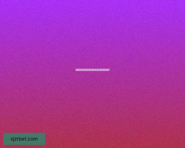 精准足球比分竞猜策略解析让你轻松赢取赛场收益