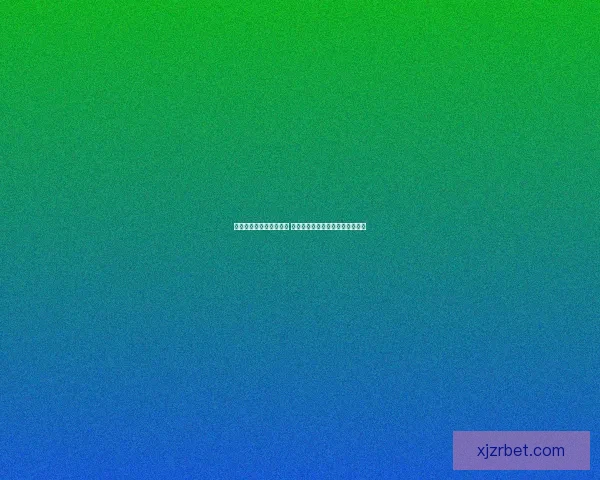 世界杯竞猜必胜技巧揭秘 提升预测准确率的实用策略和心得 世界杯竞猜必胜技巧揭秘 提升预测准确率的实用策略和心得