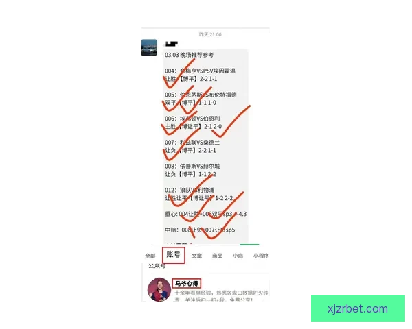 精准解析最新足球竞猜赔率全面提升投注胜率策略指南