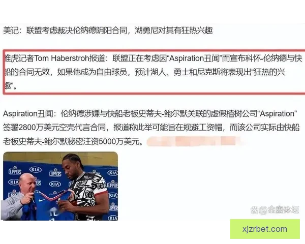 阴阳合同风波未平 多位经纪人解读小卡合约揭示标准操作